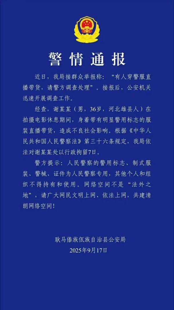 配资首选门户网站 南都电商观察｜嘎子哥被刑拘；柴怼怼夫妻名下公司再被起诉