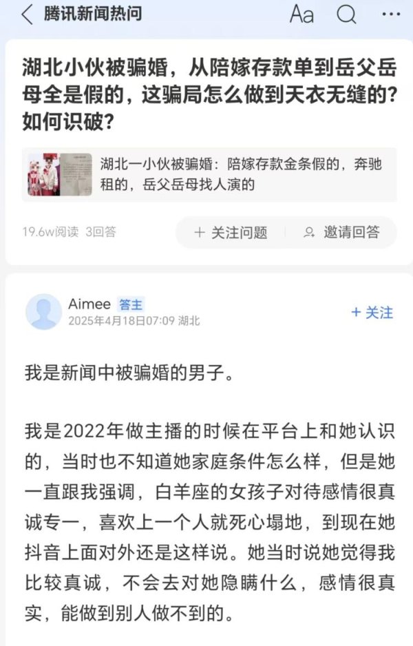 配资首选门户网站 从陪嫁存款单到女方父母全是假的！小伙被骗婚案开庭，被女方“气笑”
