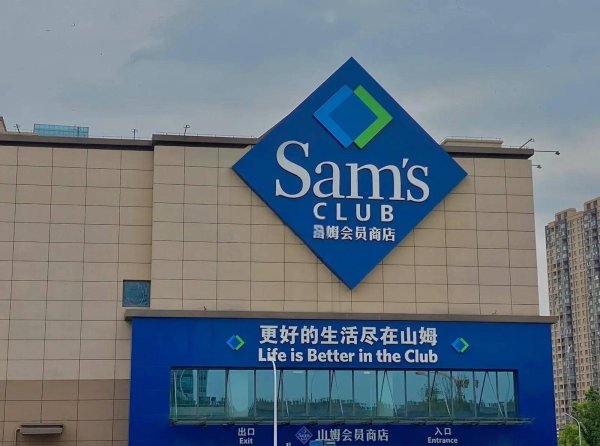 股票配资股票配资 山姆门口蹲拍潮退去，被流量反噬的宝妈今何在？